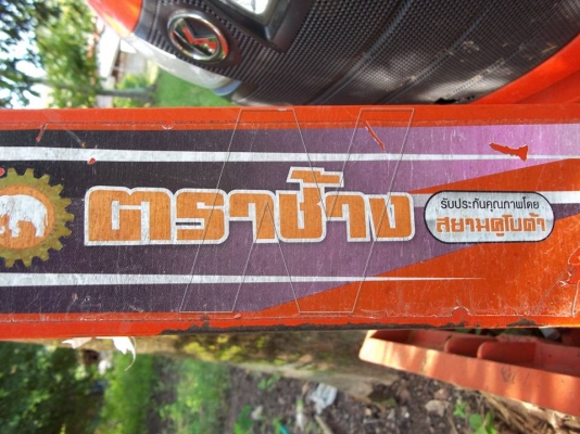 ประกาศนี้ซื้อขายแล้ว