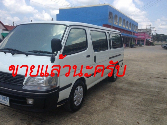 ขายรถตู้ toyota หลังคาเตี้ย-ช่วงยาว ปี 98 รถสวยสภาพพร้อมใช้งาน ราคาถูกๆ (ขายแล้วนะครับ)