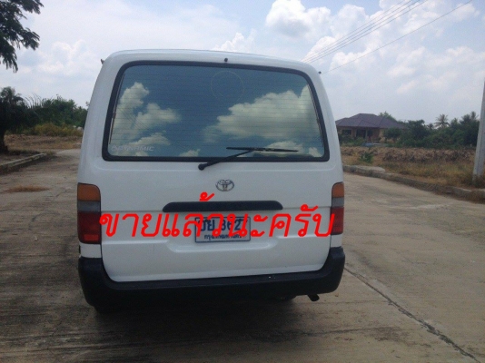 ขายรถตู้ toyota หลังคาเตี้ย-ช่วงยาว ปี 98 รถสวยสภาพพร้อมใช้งาน ราคาถูกๆ (ขายแล้วนะครับ)