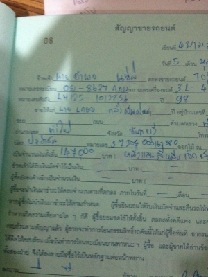 ขายรถตู้ toyota หลังคาเตี้ย-ช่วงยาว ปี 98 รถสวยสภาพพร้อมใช้งาน ราคาถูกๆ (ขายแล้วนะครับ)