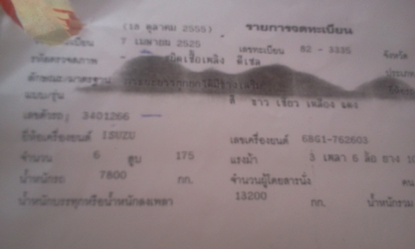 ขายสิบล้อ isuzu JCM