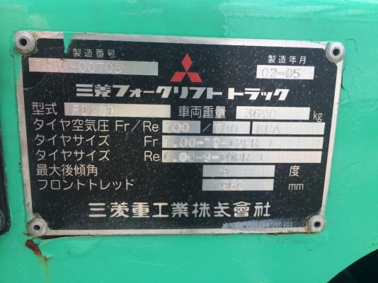 ขาย รถนอก Mitsubishi รุ่นล่าสุด FD25T ดีเซล ยก2.5 ตัน เสาเข้าตู้ 4.50 เมตร รถดีสวยมากๆๆ เครื่องS4S ขายถูกๆ 385,000 จะเด็ด ขาย รถนอก Mitsubishi รุ่นล่าสุด FD25T ดีเซล ยก2.5 ตัน เสาเข้าตู้ 4.50 เมตร รถดีสวยมากๆๆ เครื่องS4S ขายถูกๆ 385,000 จะเด็ด