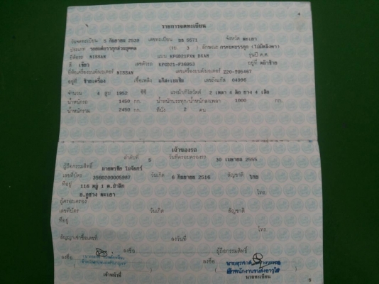 ขาย NISSAN bigM จอโค้ง เครื่องเบนซิลติดแก๊ส LPG