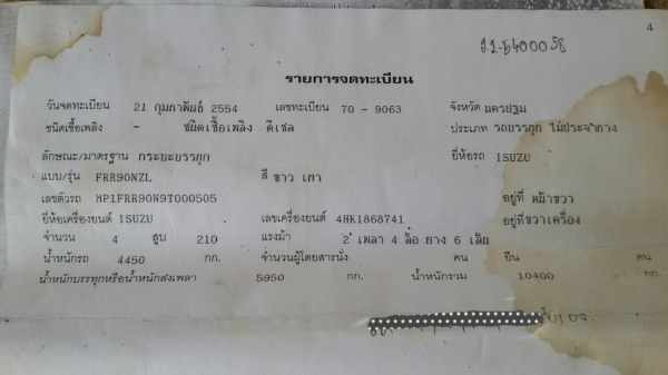 ISUZU-FRR-210-กะบะคาร์โก้6.50เมตร.สภาพสวยมากพร้อมใช้-มือ1ออกห้างครับ-มัดจำแล้ว- ISUZU-FRR-210-กะบะคาร์โก้6.50เมตร.สภาพสวยมากพร้อมใช้-มือ1ออกห้างครับ-มัดจำแล้ว-