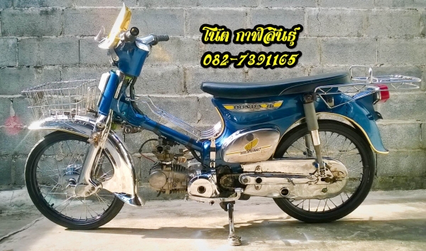 ลดราคาขายด่วน 9,500 บาท C70เครื่องเวฟ100ดีๆ **มีเล่มเขียว  -สีรถยนต์ สวยๆเลย -ชุบโคมเมียม สวยๆ   -ขับดีๆนิ่มเลยครับ รถจออยู่ที่ อ.ห้วยผึ้ง จ.กาฬสินธุ์ 082-7391165 โน๊ต