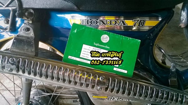 ลดราคาขายด่วน 9,500 บาท C70เครื่องเวฟ100ดีๆ **มีเล่มเขียว  -สีรถยนต์ สวยๆเลย -ชุบโคมเมียม สวยๆ   -ขับดีๆนิ่มเลยครับ รถจออยู่ที่ อ.ห้วยผึ้ง จ.กาฬสินธุ์ 082-7391165 โน๊ต