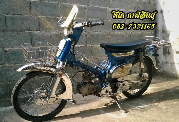 ลดราคาขายด่วน 9,500 บาท C70เครื่องเวฟ100ดีๆ **มีเล่มเขียว  -สีรถยนต์ สวยๆเลย -ชุบโคมเมียม สวยๆ   -ขับดีๆนิ่มเลยครับ รถจออยู่ที่ อ.ห้วยผึ้ง จ.กาฬสินธุ์ 082-7391165 โน๊ต