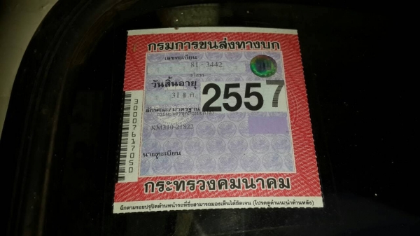 HINO KM310 ดั้มพ์ เครื่อง EM100 เฟืองท้ายเอฟ ทะเบียนเต็ม