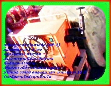 เครื่องปอกสายไฮดรอลิค  hydraulic-cable-cutting-tool