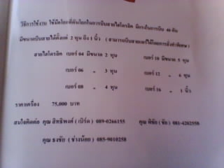 เครื่องตัดสายไฮดรอลิคTW 300 CHydraulic