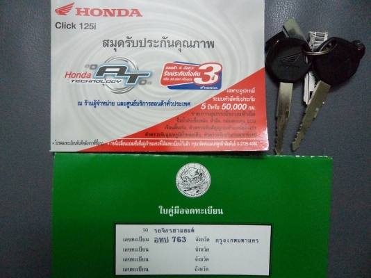 ขาย Honda Click 125i ปี 2012 สีดำ-น้ำตาล