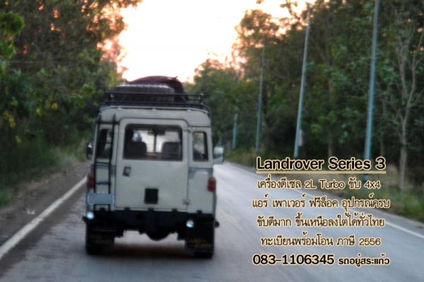 ขาย แลนด์โรเวอร์ Series 3 ขาย แลนด์โรเวอร์ Series 3