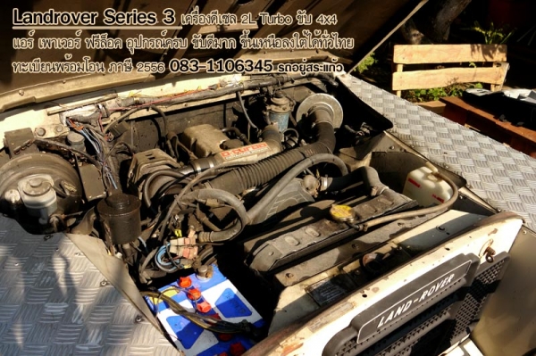 ขาย แลนด์โรเวอร์ Series 3 ขาย แลนด์โรเวอร์ Series 3