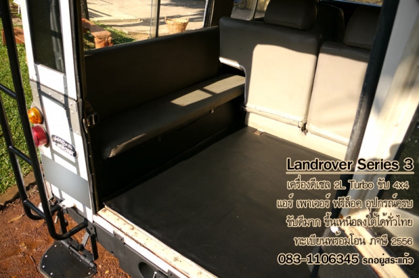 ขาย แลนด์โรเวอร์ Series 3 ขาย แลนด์โรเวอร์ Series 3