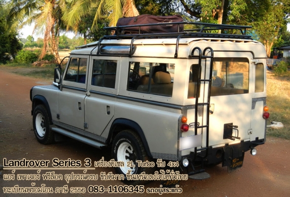 ขาย แลนด์โรเวอร์ Series 3 ขาย แลนด์โรเวอร์ Series 3