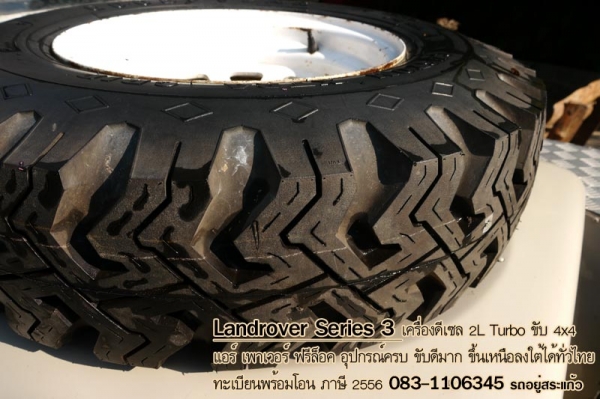 ขาย แลนด์โรเวอร์ Series 3 ขาย แลนด์โรเวอร์ Series 3