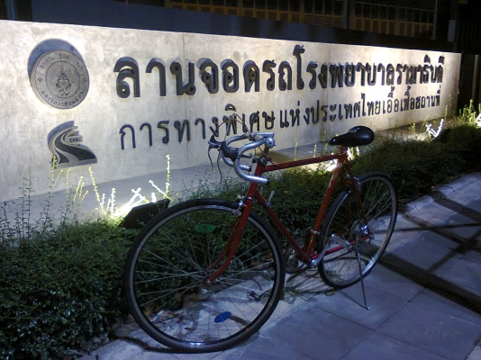 เสือหมอบเก่าญี่ปุ่น Bridgestone สวยมากๆ วินเทจ