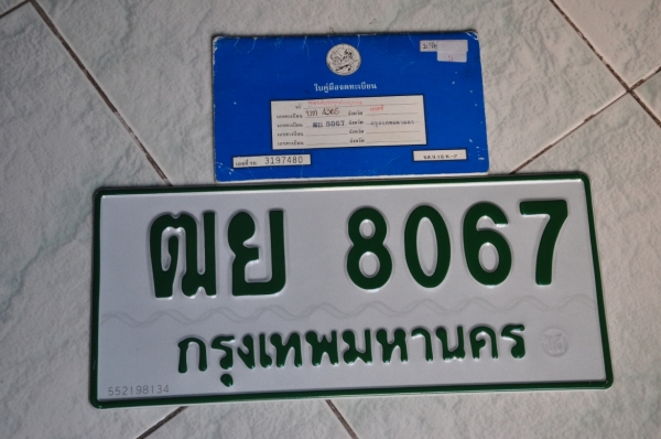 ขายรถจี๊ป CJ-6