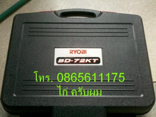 ขาย สว่านไขควงไร้สาย RYOBI มาพร้อมที่ชาร์จ แบตเตอรี่ 7.2 V 2 ก้อน และหัวไขควงหลายแบบ