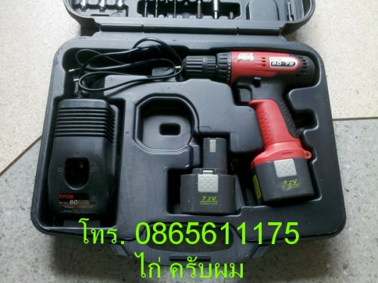 ขาย สว่านไขควงไร้สาย RYOBI มาพร้อมที่ชาร์จ แบตเตอรี่ 7.2 V 2 ก้อน และหัวไขควงหลายแบบ ขาย สว่านไขควงไร้สาย RYOBI มาพร้อมที่ชาร์จ แบตเตอรี่ 7.2 V 2 ก้อน และหัวไขควงหลายแบบ