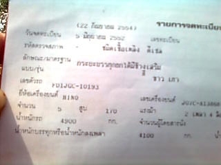 รถฮีโน่ 6 ล้อดั๊ม ทูโถ่  175 แรงม้า  ปี 52   ( รถห้างแท้ )  สนใจติดต่อ 081 - 607915