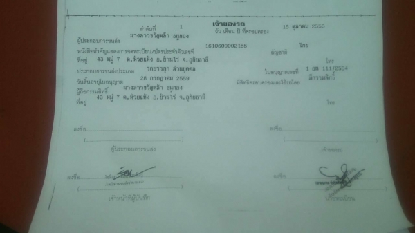 ขายฮีโน่ 3 M พ่วงดั้มพ์  แม่ ลูกๆ สองเพา