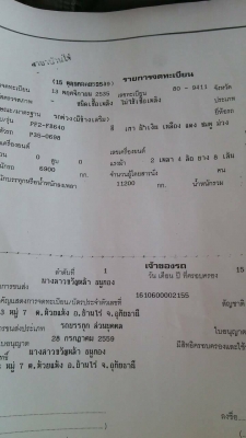 ขายฮีโน่ 3 M พ่วงดั้มพ์  แม่ ลูกๆ สองเพา