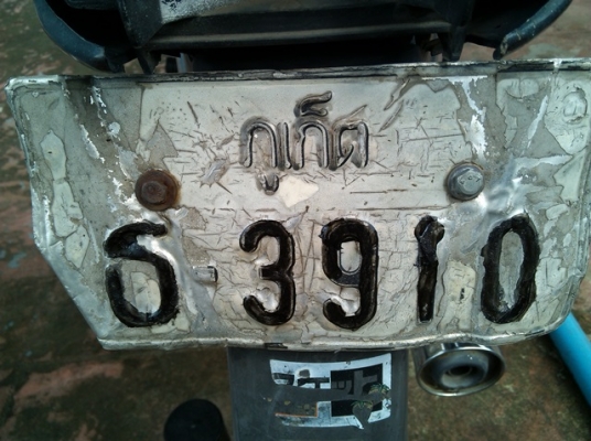 Dream 100 ไม่ผุ ไม่มีควัน ภาษีขาดเกิน3ปี 10,000