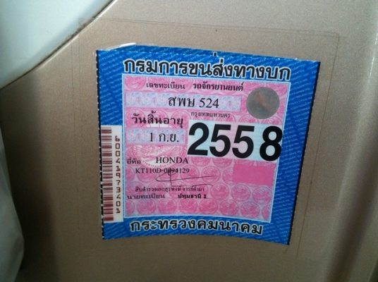 scoopy i ปี 53 กท524 ขาวน้ำตาล 21,000