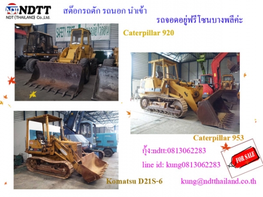 รถตัก มือสอง : CAT 920, CAT 953, Komatsu D21S-6 T.กุ้ง:0813062283