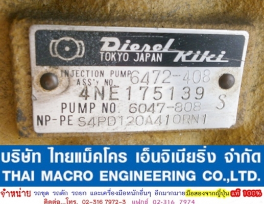 ปั๊มโซล่า KOMATSU 4สูบ