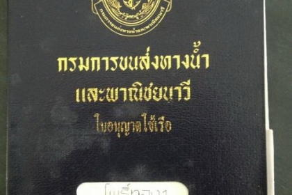 ขายเรือดูดทรายเครื่อง HINO8สูบ พร้อมอุปกรณ์