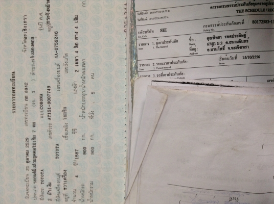 ขายทะเบียน..โตต้า..โคโรน่า..ภาษีไม่ขาด..ชุดโอนครบ..กะดาษลอกลายมีคับ..ส่งฟรี..