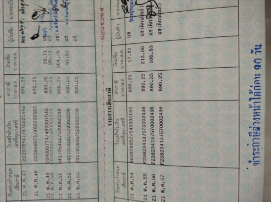 ขายทะเบียน..โตต้า..โคโรน่า..ภาษีไม่ขาด..ชุดโอนครบ..กะดาษลอกลายมีคับ..ส่งฟรี.. ขายทะเบียน..โตต้า..โคโรน่า..ภาษีไม่ขาด..ชุดโอนครบ..กะดาษลอกลายมีคับ..ส่งฟรี..