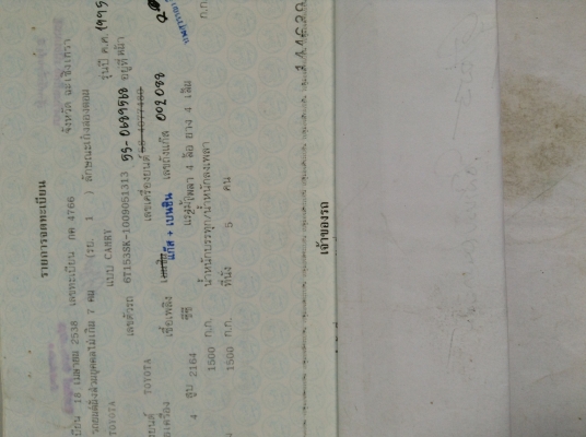 ขาย..ทะเบียน.โตต้า..แคมรี่..ชุดโอนครบ..ส่งฟรี..ราคานี้คับ.