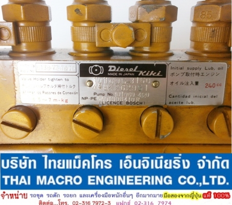 ปั๊มโซล่า KOMATSU 6 สูบ ปั๊มโซล่า KOMATSU 6 สูบ