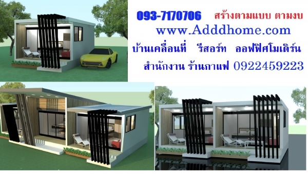 ขายบ้านน๊อคดาวน์ราคาเริ่มที่ 100,000 บาท พร้อมส่ง กทม ขายบ้านน๊อคดาวน์ราคาเริ่มที่ 100,000 บาท พร้อมส่ง กทม