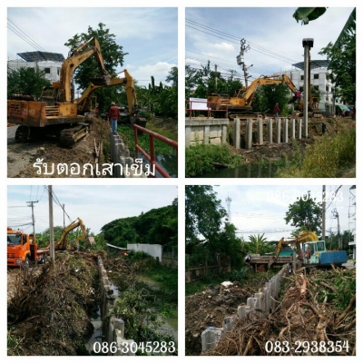 ปั้นจั่น แบคโฮ ตอกเสาเข็ม