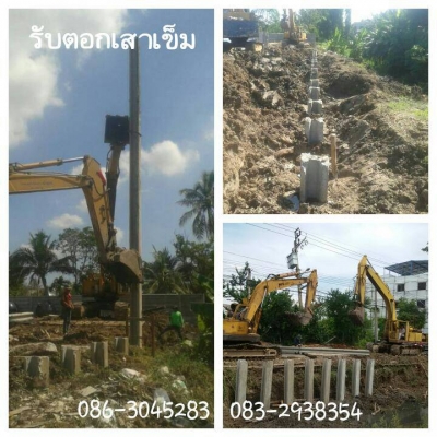 ปั้นจั่น แบคโฮ ตอกเสาเข็ม