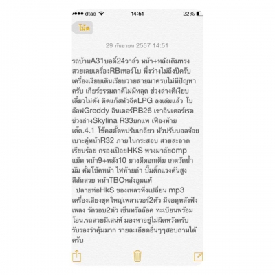 รถบ้านA31เครื่องRBโบ เกียร์ธรรมดา ช่วงล่างSkyline R33 แก๊สหัวฉีด รถสวยมีเสน่ห์หาอยู่ไม่ผิดหวังครับ
