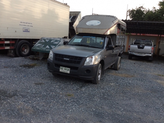 ขายถูก ขายถูก