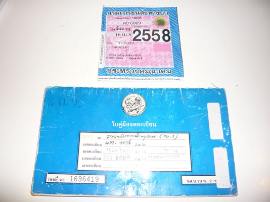 ขายทะเบียนรถกระบะไมรตี้เอ็กแค็ปเลขสวย 6009