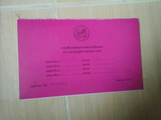 รถฮีโน่ 10 ล้อดั้ม FM3M 260 แรงม้า. ปี 40 สนใจติดต่อ 081 - 6079515 รถฮีโน่ 10 ล้อดั้ม FM3M 260 แรงม้า. ปี 40 สนใจติดต่อ 081 - 6079515