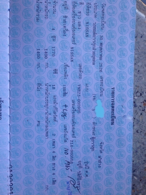 ขายรถตู้ ขายน้ำปั่น กาแฟ ถูกๆๆ ขาดทุนไปเลย