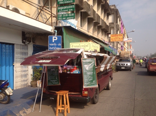 ขายรถตู้ ขายน้ำปั่น กาแฟ ถูกๆๆ ขาดทุนไปเลย