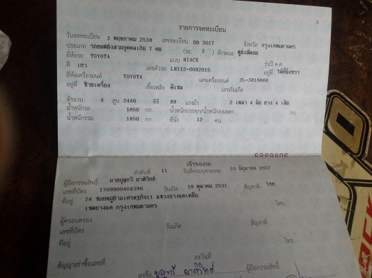 ขายรถตู้