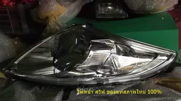 ขาย ไฟท้าย-ไฟหน้า ซูซูกิ สวิฟ ของแท้ สภาพใหม่ 100\%