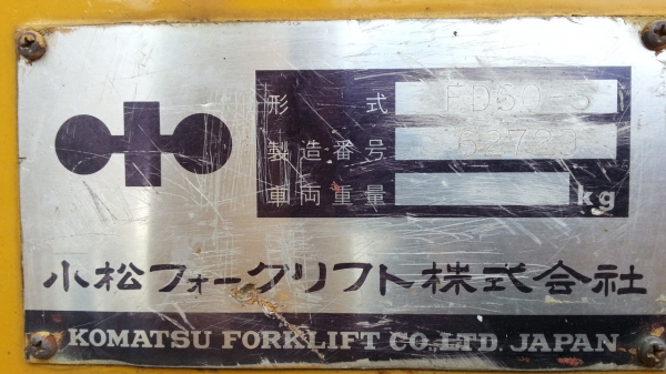 ขายโฟกลิฟโคมัสสุ 6 ตัน