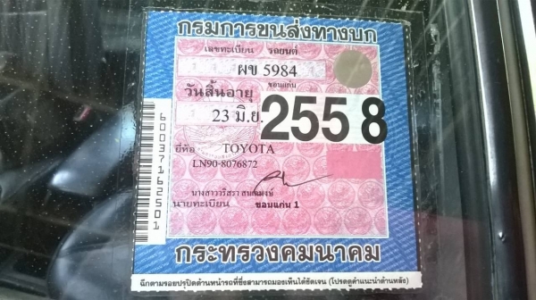 mithy x  cab ปี 37 พร้อมใช้