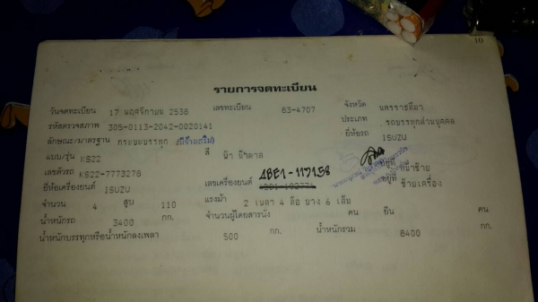 Isuzu 6ล้อ KS เครื่อง 110 ฝาดำ พวงมาลัยเพาเวอร์ เอกสารพน้อมโอน